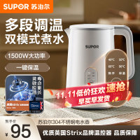 苏泊尔(SUPOR)电水壶保温电热水壶家用烧水壶多段保温一体全自动不锈钢开水壶SW-15J71A