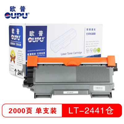 欧普(oupu)LT2441打印机粉仓适用联想 LJ2400/LJ2400L/M7400/7450F