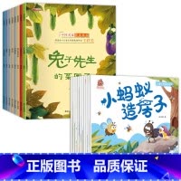 [18册]名家获奖绘本 + 心灵成长绘本 [正版]名家获奖绘本3–6岁 幼儿园4-5岁儿童绘本 3一6幼儿绘本阅读书籍小