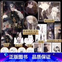 [正版]4款印签随机掉落 沉眠于渊下2漫画 鱼刺 编绘 全新绘制精美封面 超多赠品随书附赠 新视角书籍