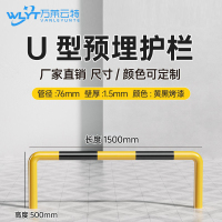 苏宁 万莱云特 U型预埋护栏/管径76壁厚1.5mm /WLYT-HL045/长1500*高500mm