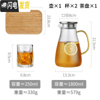 三维工匠玻璃凉水壶耐热高温扎壶家用晾瓶冷白开水杯套装泡柠檬大容量超大 1.8单壶(彩色手柄)+2杯+茶盘