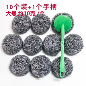 [补贴10%]大号不生锈不掉渣钢丝球家用厨房清洁球去污洗锅刷锅强力去锈