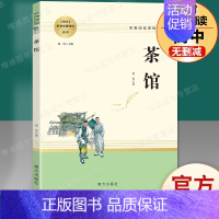 茶馆-南方出版社 [正版]彷徨 鲁迅原著无删减名著阅读高中语文高一高二高三学生课外阅读书籍经典名著阅读课程化丛书 南方出