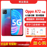 [二手9成新]OPPO A72 霓红 8GB+128GB全网通安卓手机6.5英寸屏天玑720双卡拍照娱乐备用5G手机