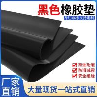 盛京联硕防滑绝缘橡胶板耐磨抗震地垫 定制 平方米