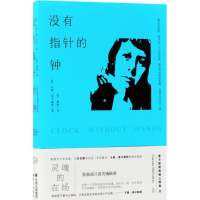 醉染图书没有指针的钟9787514366594