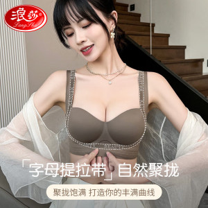 浪莎内衣女小胸聚拢防下垂弹力侧收美拉德中厚杯一片式美背文胸 粉色 80/36AB