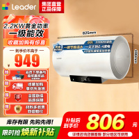 海尔(Haier)电热水器[咨询客服领国补]Lerder智家出品一级能效家用储水式电热水器速热节能 80L 2200W