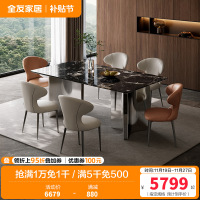 全友家居客厅轻奢高端奢石餐桌椅组合吃饭桌子家用一桌四椅家具