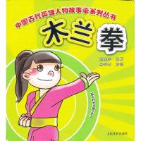 正版新书]木兰拳刘建华9787500944713