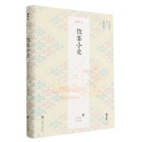 [N]饮茶小史(饮茶演化及审美变迁珍藏版)(精)/静清和作品-9787522514918