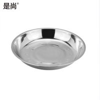 是尚 不锈钢圆盘/菜盘 24cm 1个