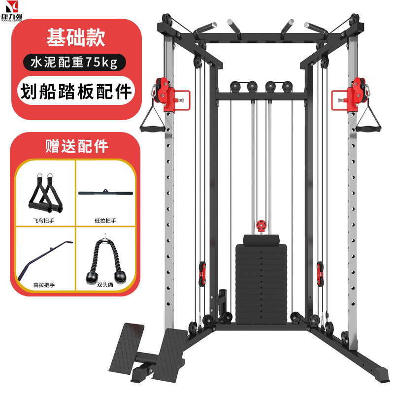 康力强ZH01小飞鸟龙门架综合训练器家用室内多功能健身器材卧推深蹲基础款小飞鸟75kg环保配重