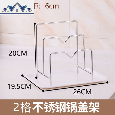 锅盖架坐式304不锈钢厨房多功能放锅盖架子菜板案板收纳置物架 三维工匠
