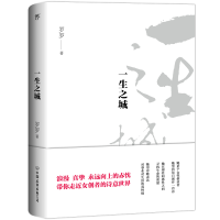 音像一生之城罗罗
