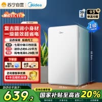 美的(Midea)93升 单门小冰箱 灵巧小型 节能安静 冷藏家用宿舍办公室冰箱 租房神器 BC-93MF