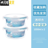 三维工匠微波炉专用玻璃饭盒上班带饭便当盒冰箱保鲜盒密封碗带盖圆形套装 圆1050+圆1050
