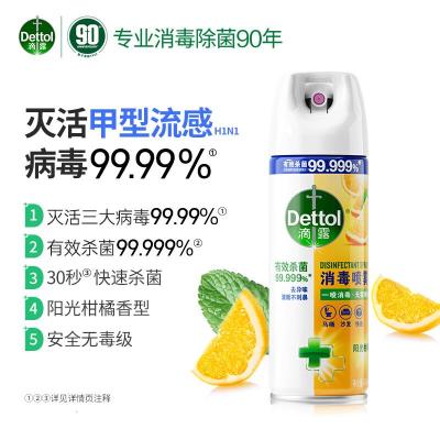 滴露(Dettol)消毒喷雾454ml除臭喷雾鞋子除臭杀菌喷雾马桶消毒空气清新柑橘