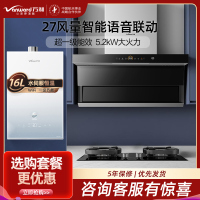 万和27m³顶侧双吸烟机WL970pro+G6L50 5.2KW燃气灶天然气+16L大容量热水器16M6 PRO三件套