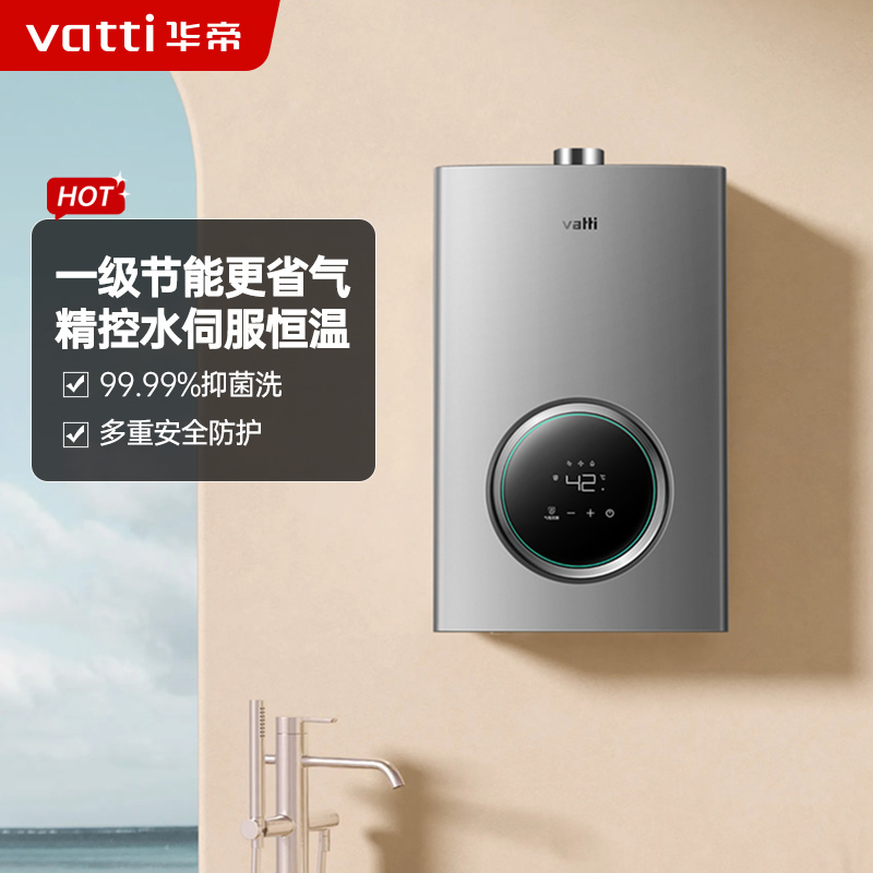华帝(vatti)燃气热水器12升 液化气智能恒温气电双断多重防冻低水压启动 灰色家用 i12103-12