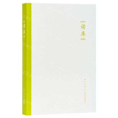 [N]读库(2301)-9787513351782