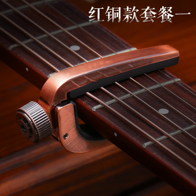 AliceA007J民谣吉他变调夹金属合金吉它调音变音夹压扣式A007J红古铜+送1弦3拨片