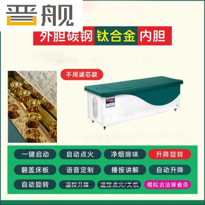 晋舰三元催化智能艾灸床全自动无烟全身灸美容院国医艾灸床 款式D