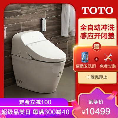 Toto马桶新款价格 Toto马桶新款最新报价 Toto马桶新款多少钱 苏宁易购