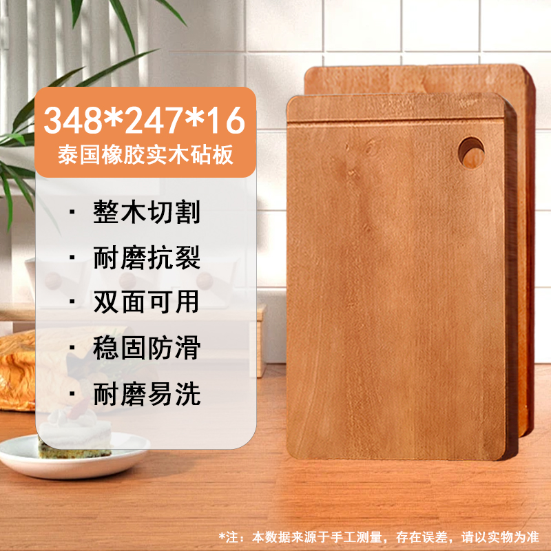 赫巴兹实木菜板家用切菜板抗菌防霉粘板案板厨房专用木质砧板