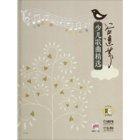 音像谷建芬少儿歌曲精选谷建芬