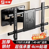 通用电视机伸缩挂架旋转折叠支架适用小米海信创维TCL等壁挂墙架