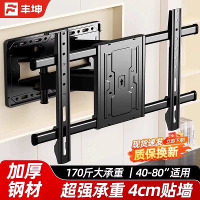 通用电视机伸缩挂架旋转折叠支架适用小米海信创维TCL等壁挂墙架