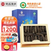 宫品海参3A淡干海参刺参60-90只250克家庭装