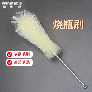 稳斯坦 WLL0032 三角烧瓶刷容量瓶清洗烧杯刷试管刷滴管刷 中号三角烧瓶刷