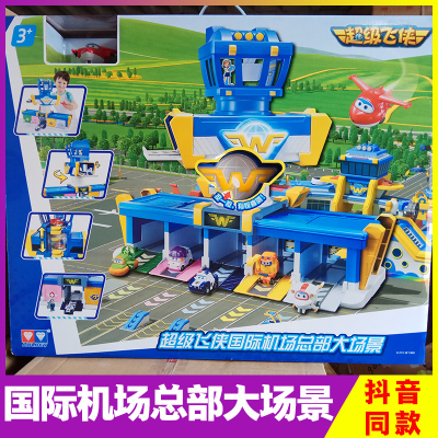抖音同款超级飞侠国际机场闯关大冒险大勇多利乐迪工具箱玩具国际机场总部大场景730802