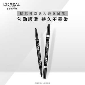 欧莱雅美眸深邃双头眼线笔0.55g+0.1g防水防晕染持久易上手七夕礼物