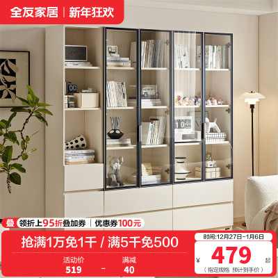全友家居展示柜钢化玻璃柜门现代简约客厅卧室靠墙收纳储物柜子