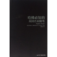 音像哈必知的英名随笔(美)查尔斯·艾略特(Charles W.Eliot)