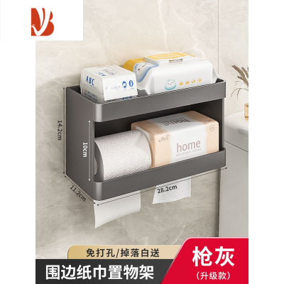 三维工匠卫生间纸巾盒置物架壁挂式厕所抽纸盒浴室免打孔厕纸架家用卷纸架 枪灰色-升级加长款