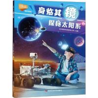 音像探秘太阳系北京典开科技有限公司 主编