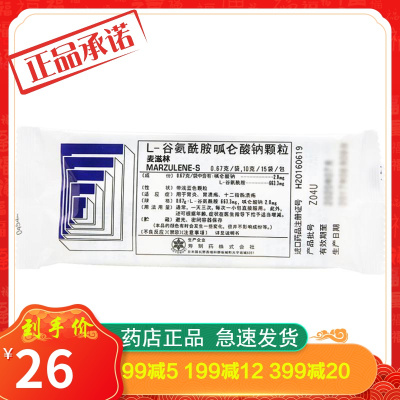 麦滋林L-谷氨酰胺呱仑酸钠颗粒0.67g*15袋/包