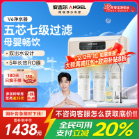 安吉尔净水器J2605-ROB60(A8)家用直饮无桶净水机厨房自来水过滤芯反渗透RO过滤V6