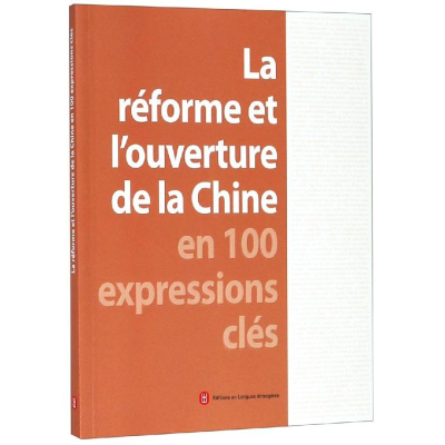 [M]中国改革开放关键词(法文)-9787119117904
