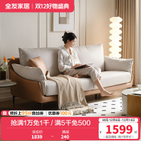 全友家居现代简约四人位直排沙发客厅家用实木框架科技布艺沙发