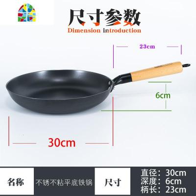 陆川铁锅煎锅平底煎蛋锅烙饼锅电磁炉煤气燃气家用商用 FENGHOU 口径30CM煎锅