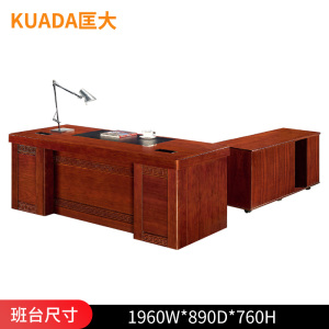 匡大 油漆办公桌1.96米大班台KD-DR19601