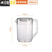 三维工匠PC塑料冷水壶超大容量可高温透明凉白开水壶奶茶店果汁壶带盖量杯 PC加厚冷水壶2000-透明凉水壶