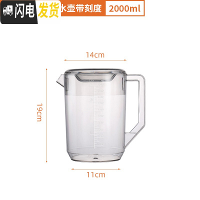 三维工匠PC塑料冷水壶超大容量可高温透明凉白开水壶奶茶店果汁壶带盖量杯 PC加厚冷水壶2000-透明凉水壶