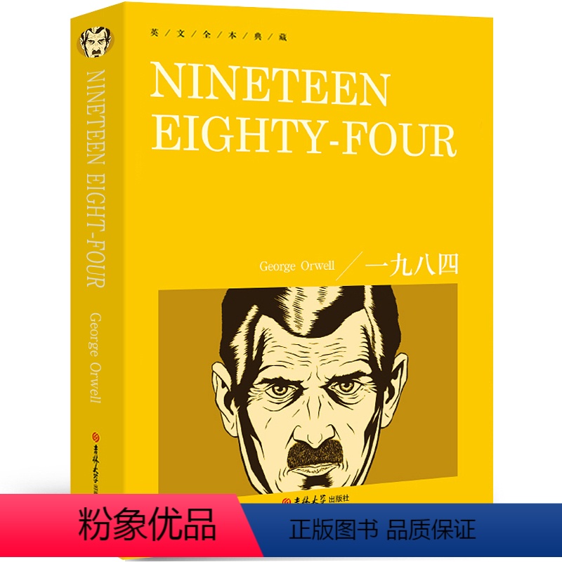 [正版]纯英文版原版一九八四Nineteen Eighty Four乔治奥威尔1984书全英语经典世界名著文学原著原文